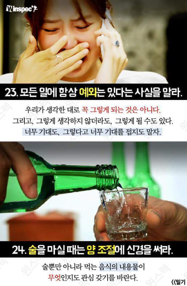 여대생이 알면 좋을 40가지 | 인스티즈