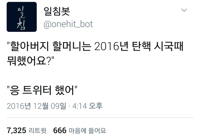  다시 돌아온 트위터 아무말대잔치55555.twt | 인스티즈