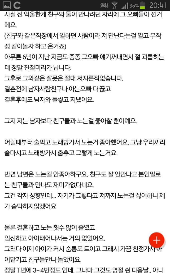 이혼은 가혹하다는 남편. 제가 오바하는거예요? | 인스티즈