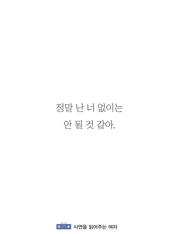 사랑받고 있다는 것을 느끼게 해주는 말 12가지 | 인스티즈