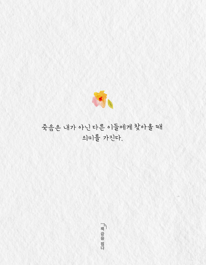 시한부 할머니의 유쾌한 일기 | 인스티즈