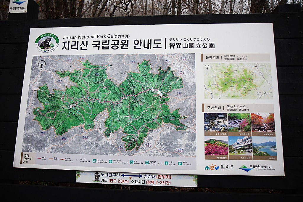 노고단슈퍼 이미지