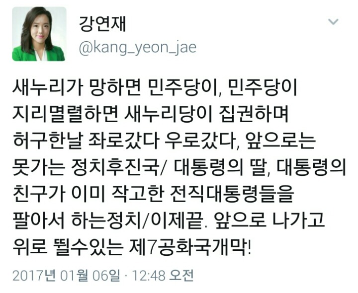국민의당 지지율 브레이커가 또.. | 인스티즈