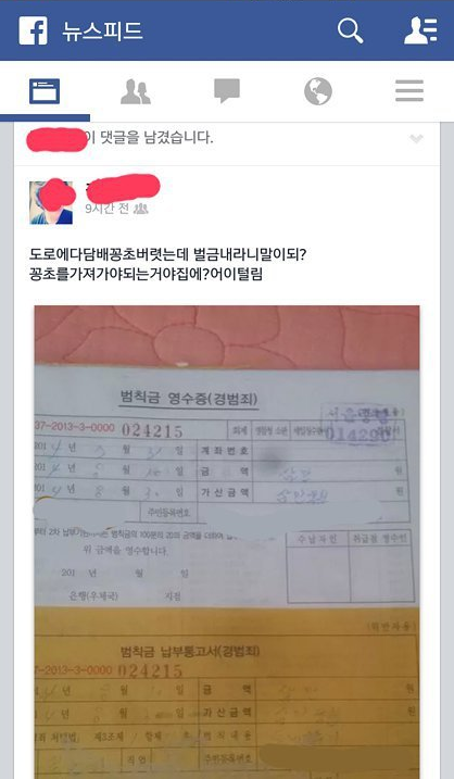 천지 페이스북 | 인스티즈