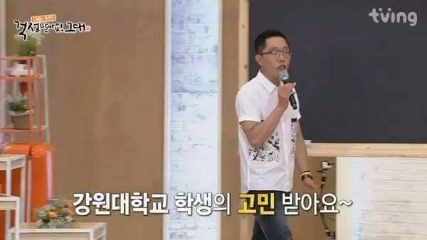 김제동이 여대생에게 한 조언 | 인스티즈