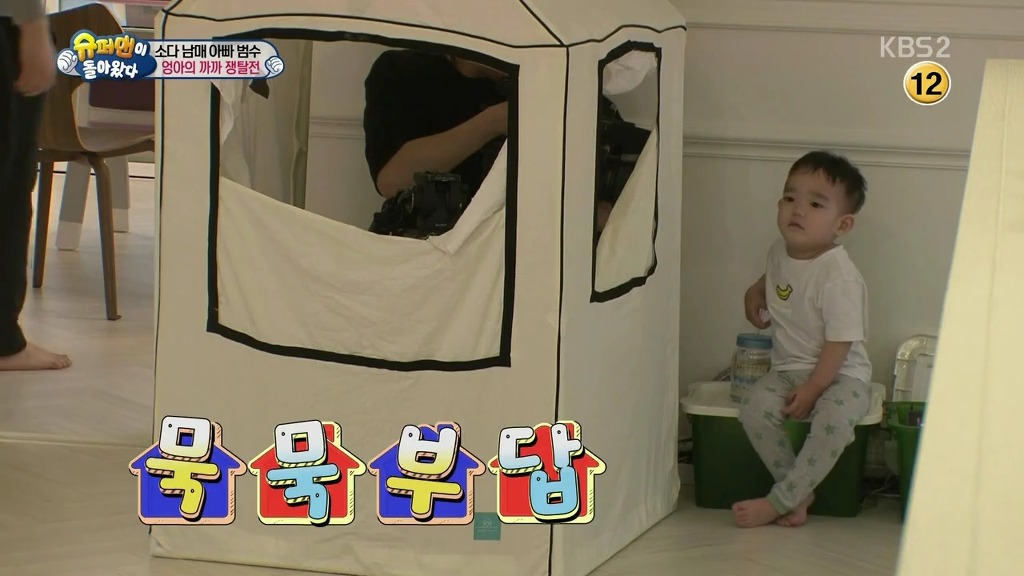 [슈퍼맨이돌아왔다] 엉아 다을이가 삼촌한테 까까를 얻어내기 | 인스티즈