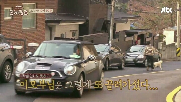 한끼줍쇼에 나온 현웃터지는 신화스러운 김동완 이모부(발캡쳐주의) | 인스티즈