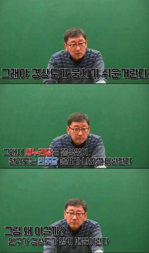 지역감정의 시초 | 인스티즈