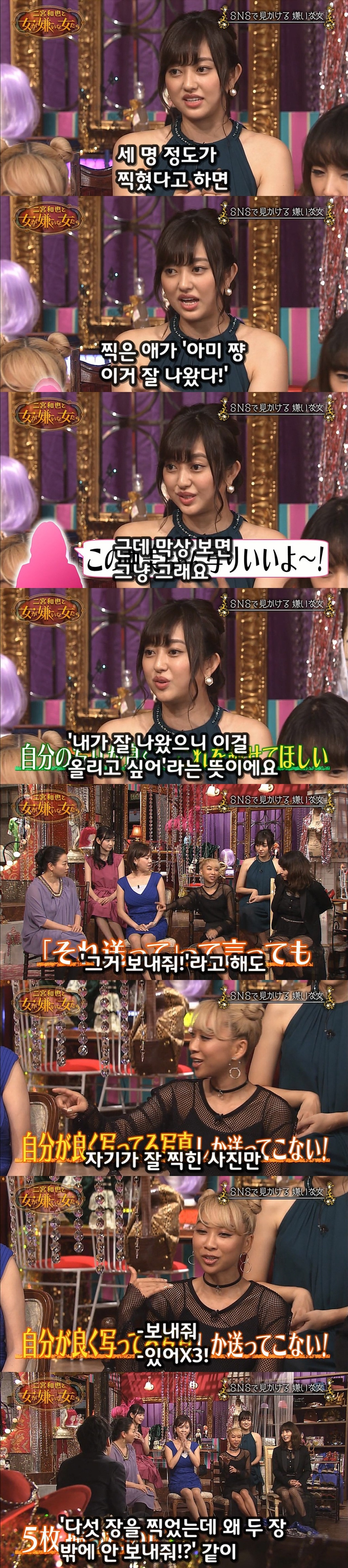 일본 여자들이 싫어하는 여자 타입.jpg | 인스티즈