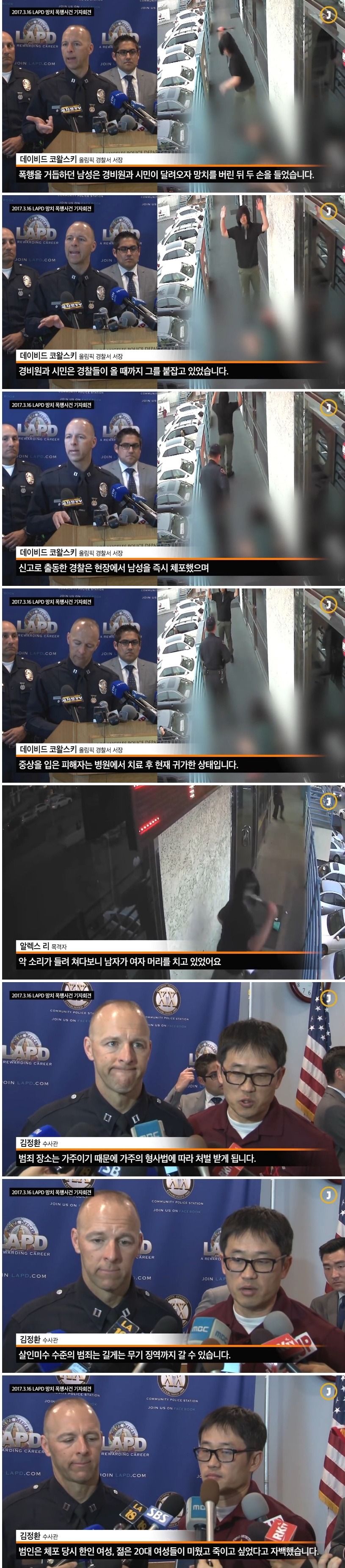 한인타운 망치폭행범 | 인스티즈