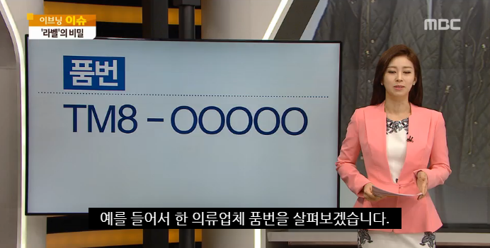 뉴스에 나온 라벨갈이 구분법 | 인스티즈