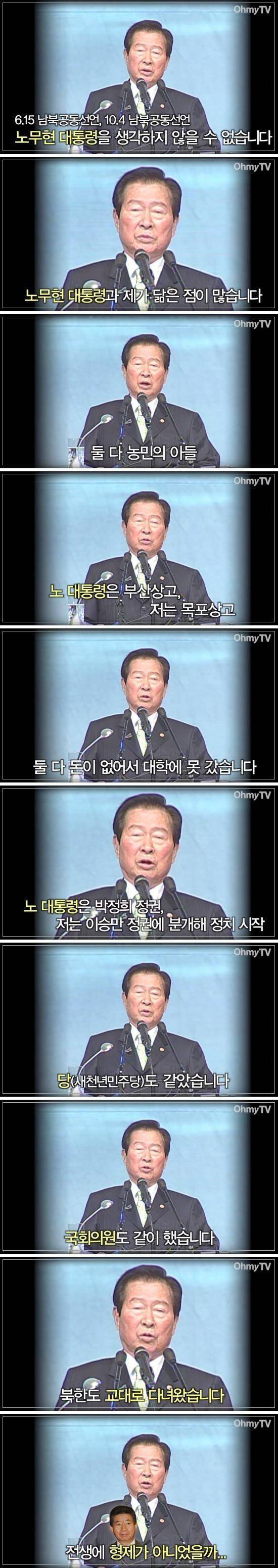 김대중 전대통령의 마지막 연설 | 인스티즈