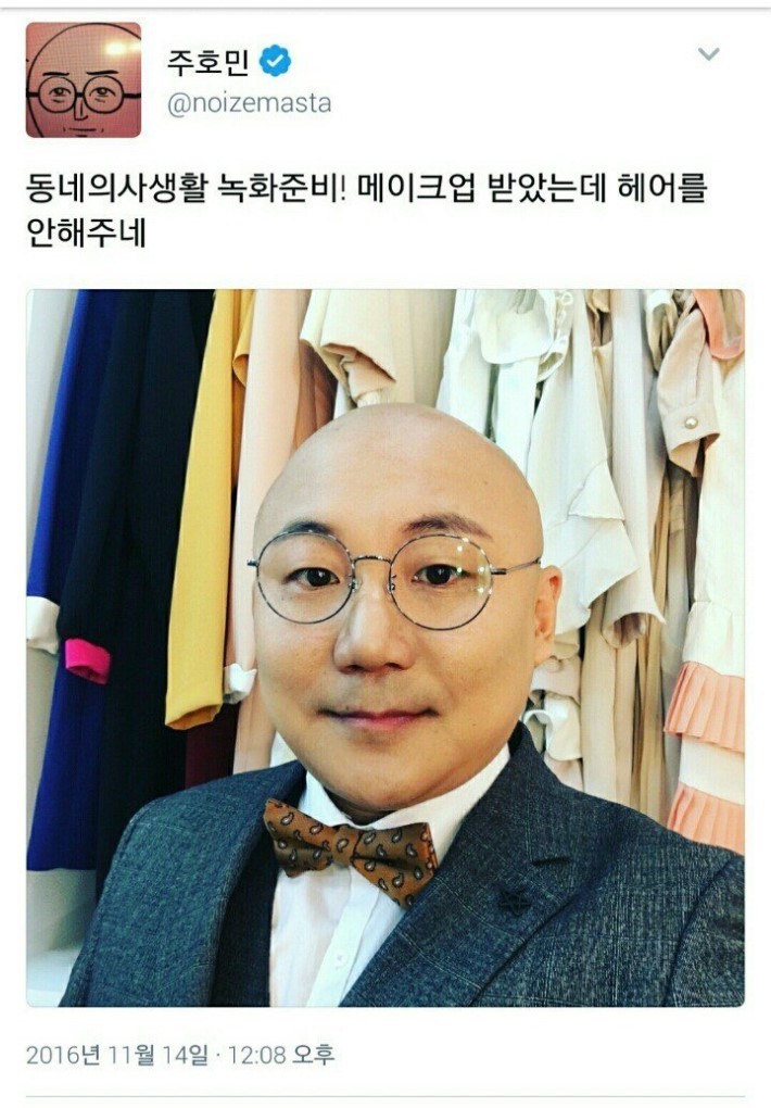주호민씨...ㅋㅋㅋㅋ | 인스티즈