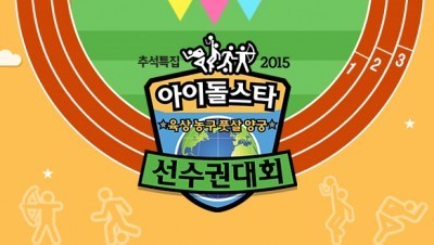 새롭게 정리된 아이돌 덕후에게 꼭 폐지되어야할 5대 프로그램 | 인스티즈