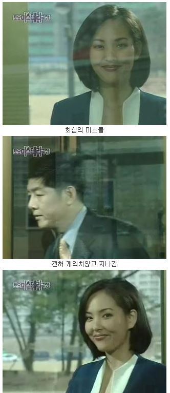 [토요미스테리극장] 도화살 對 돌부처 (2) | 인스티즈
