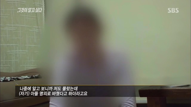 [그것이알고싶다] 두 얼굴의 여인 - 15년간의 거짓말 5 | 인스티즈