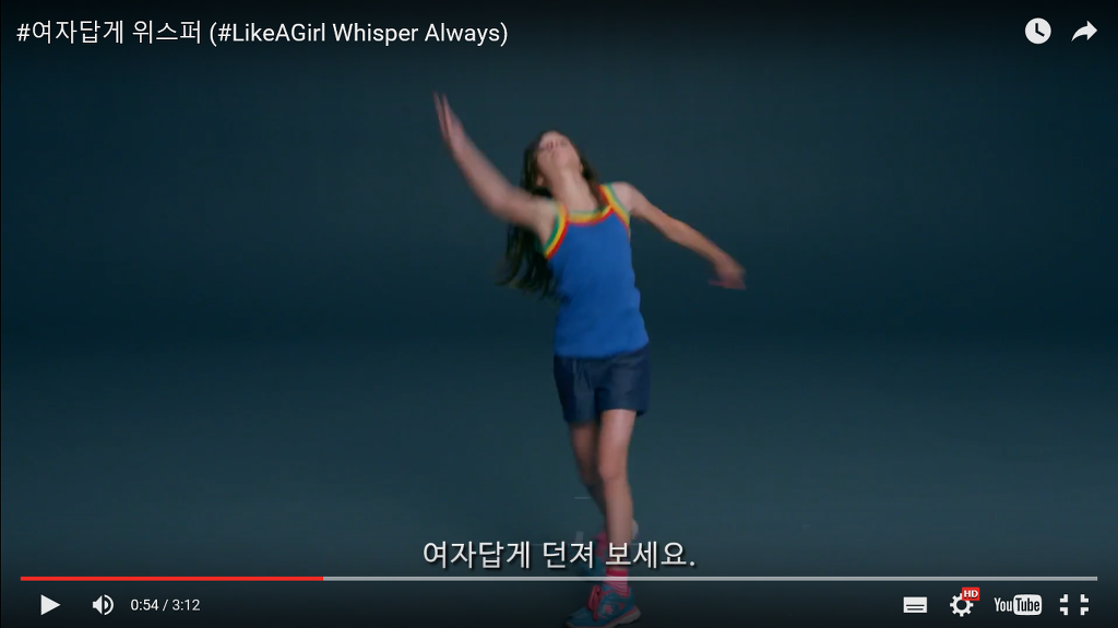 위스퍼와 옥션의 #여자답게 캠페인이 흥미돋아서 쓰는 글 | 인스티즈
