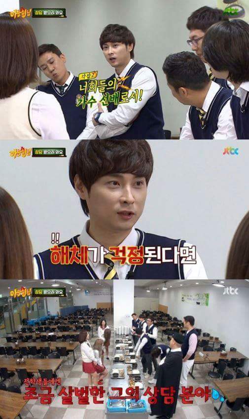 [아는형님] 상담계의 최종보스 이상민.jpg | 인스티즈