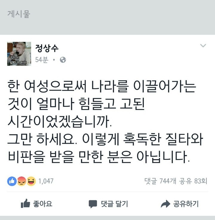 정상수 페북 . jpg | 인스티즈