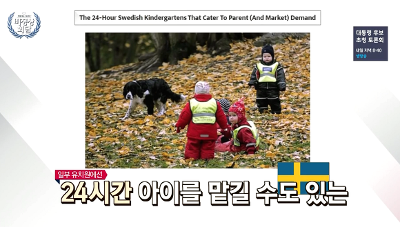[비정상회담] 스웨덴 사람이 직접 말해주는 스웨덴의 이모저모.... | 인스티즈