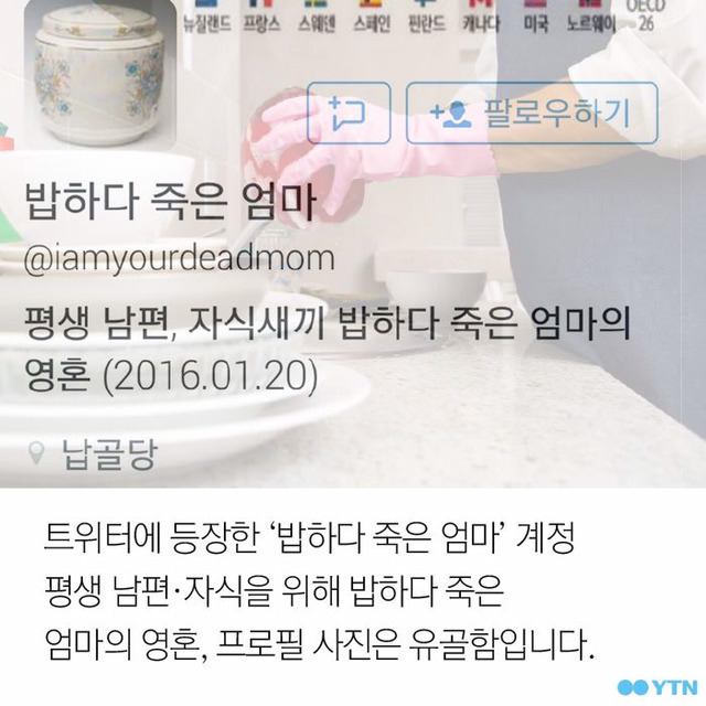밥하다 죽은 엄마가 나에게 말을 걸어왔다 | 인스티즈