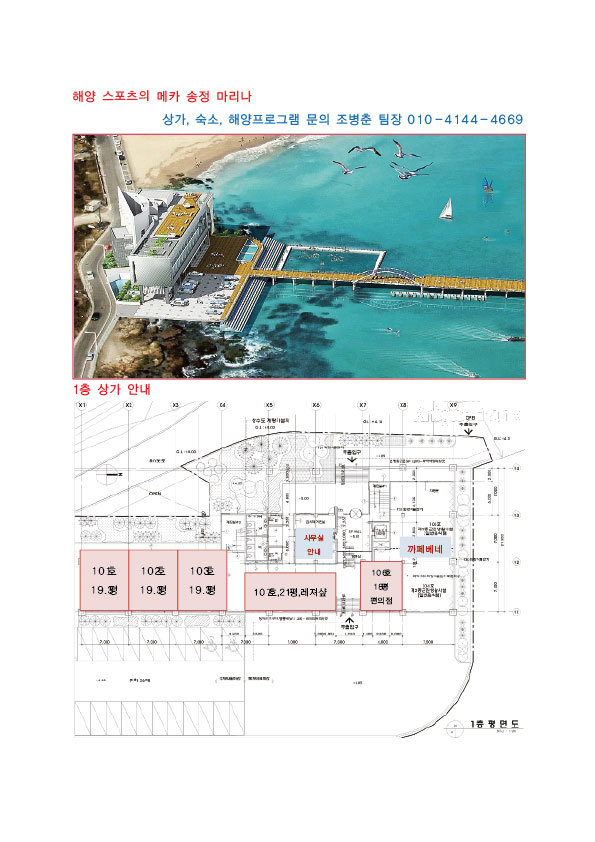 송정해양레저마리나 이미지
