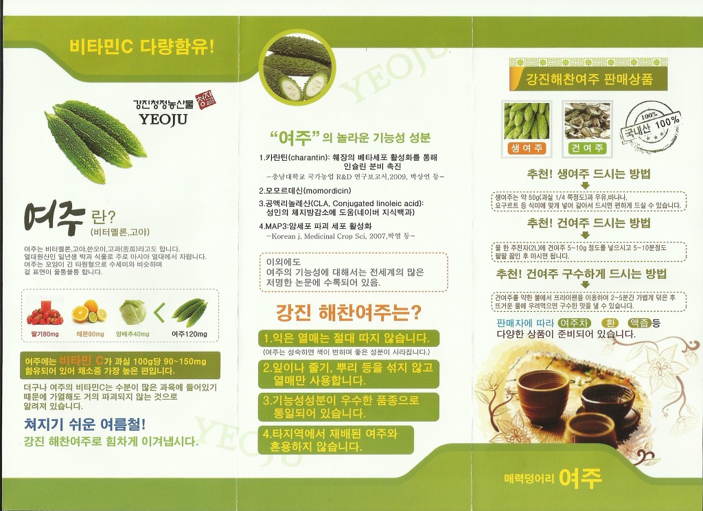 해찬식품 이미지