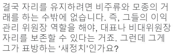 안철수에 대한 진중권의 생각.jpg | 인스티즈