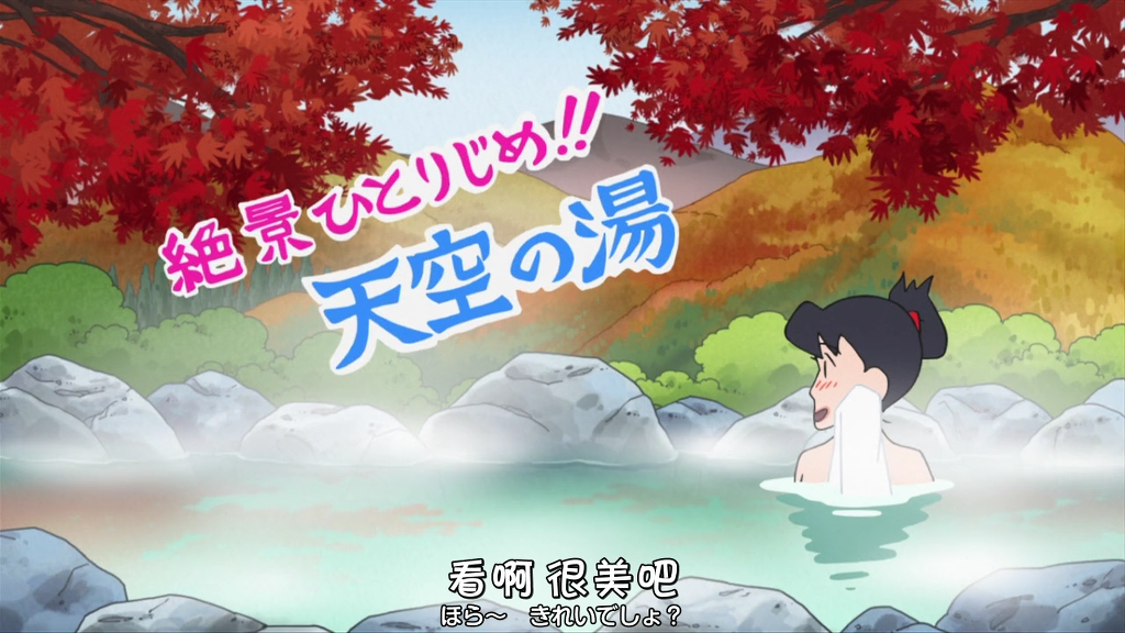 [크레용신짱] 비탕에 가자구! 1 | 인스티즈