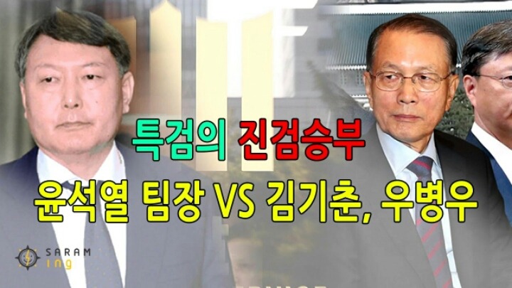 김기춘 우병우를 전담 마크하는 검사 | 인스티즈
