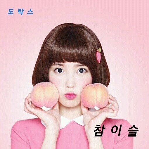 태국 여행객들이 많이 사온다는 야돔 | 인스티즈