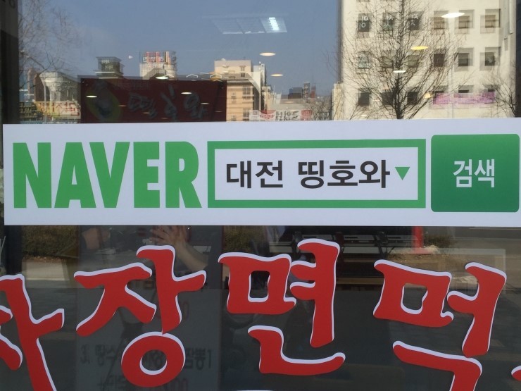 띵호와 이미지