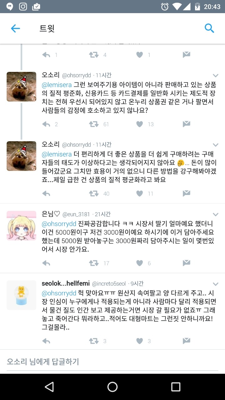 젊은 사람들이 전통시장보다 마트에 가는 이유 | 인스티즈