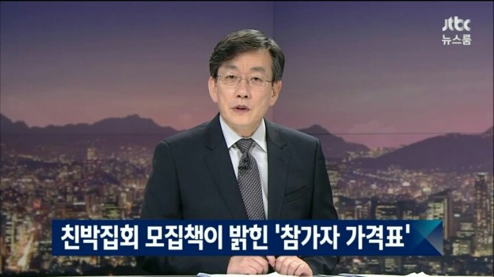 집회 참가자 가격표 | 인스티즈