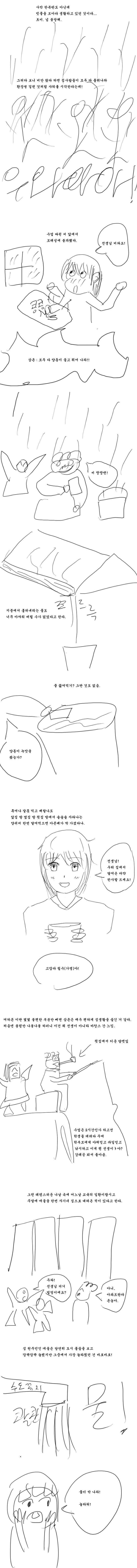 어느 시골섬에간 선생님 | 인스티즈