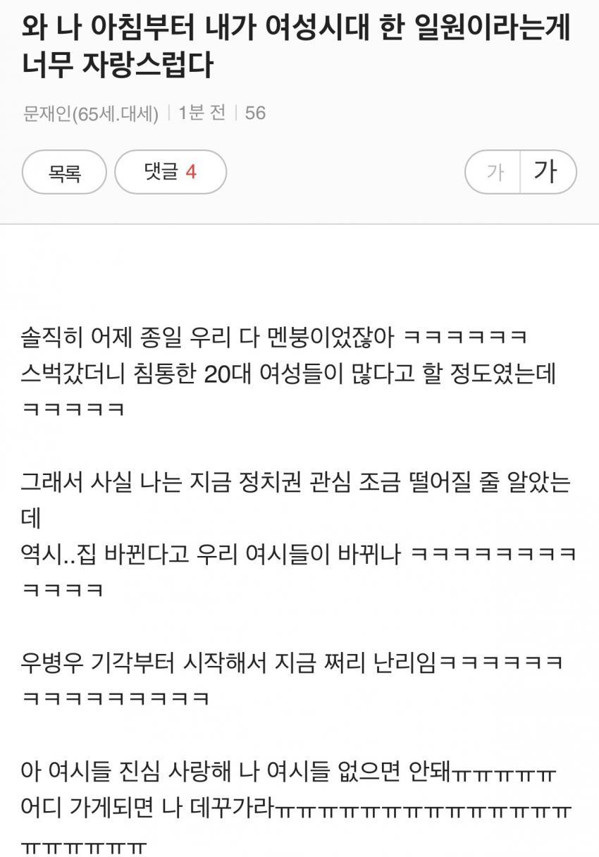 오늘자.....여시언냐 | 인스티즈