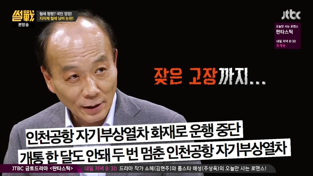 차기 인천시장으로 이재명이 왔으면 하는 이유.jpg | 인스티즈