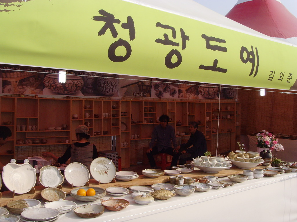 청광도예 이미지