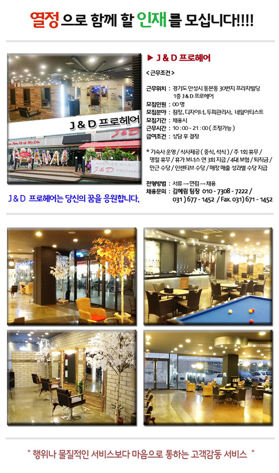 J&D 헤어 이미지