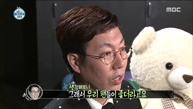 김영철 눈물의 생애 첫 팬미팅 | 인스티즈