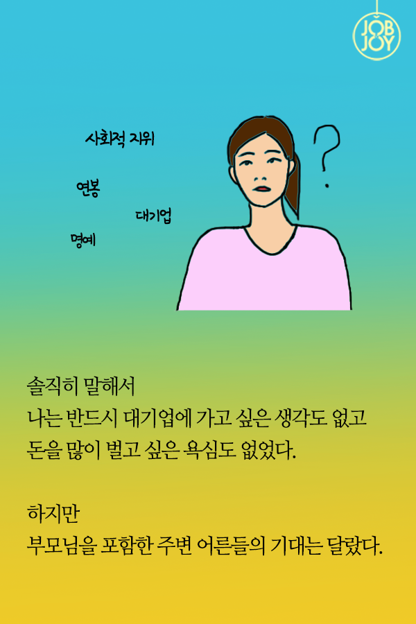 열심히 하라고 말하지마세요 | 인스티즈