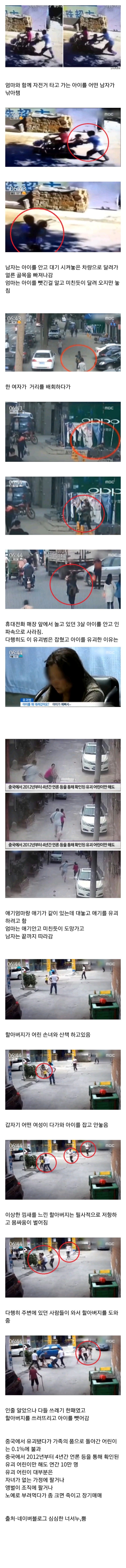 대륙의 유괴.jpg | 인스티즈