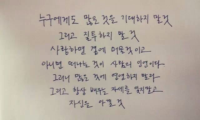 인간관계에서 상처받으신 분들께.jpg | 인스티즈