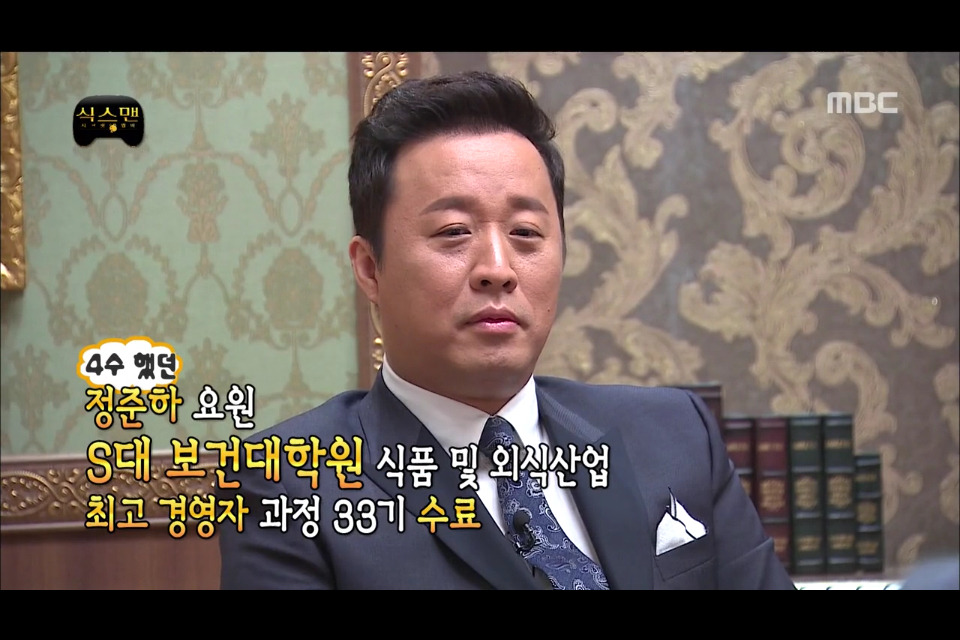 [무한도전] 놀림받을까봐 대학원에서 교육받는거 숨겼던 정준하 | 인스티즈