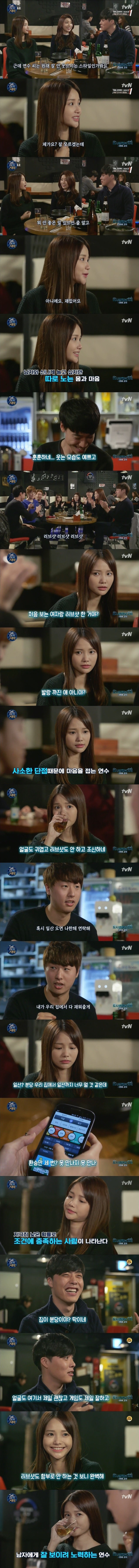 연애고자 여자버전 | 인스티즈