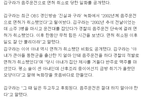 대부분은 모르고 있는 음주운전 했던 연예인 | 인스티즈