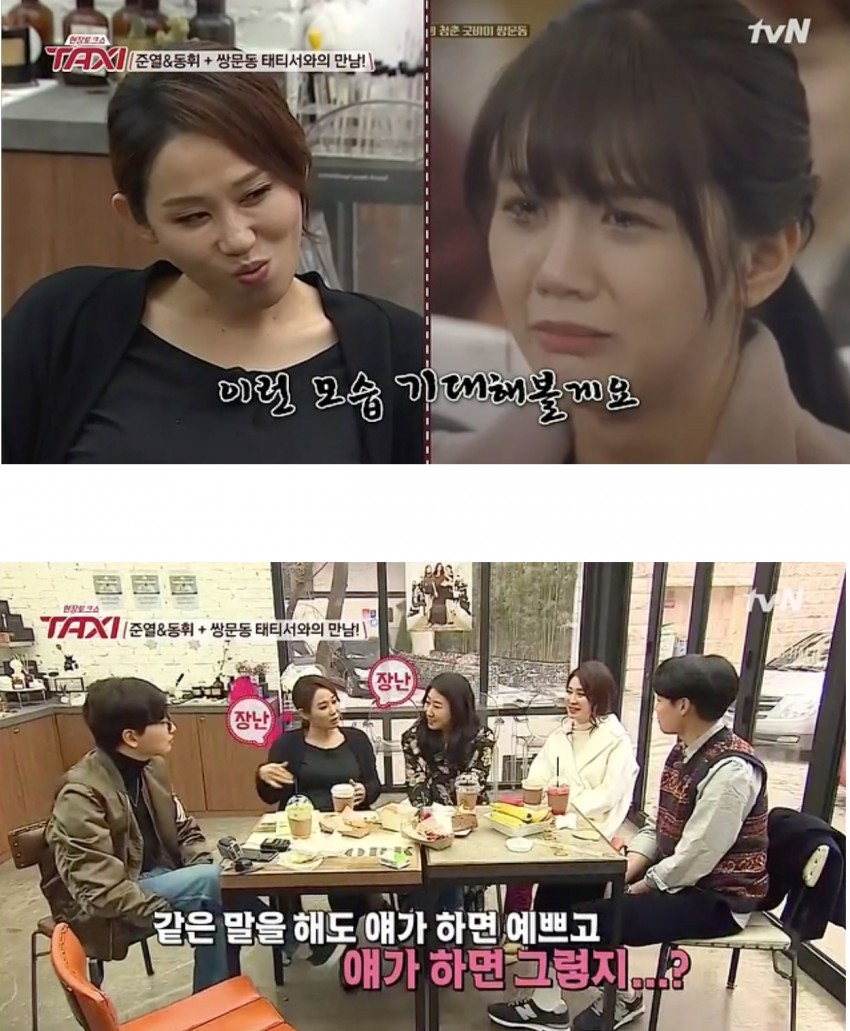 [택시] 응답하라1988특집 태티서 3인방과 류준열,이동휘 대화 | 인스티즈