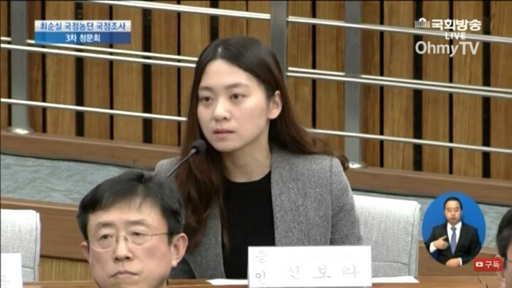 청문회 간호장교 | 인스티즈
