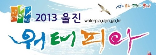 워터피아 이미지