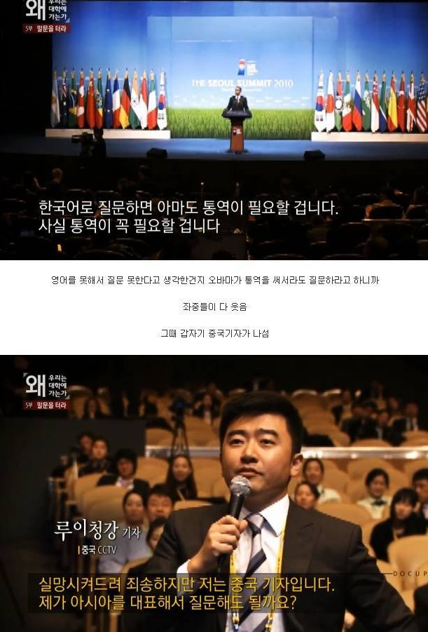 합죽이가 된 한국기자들 보고 참다참다 못한 중국기자 | 인스티즈